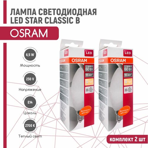    OSRAM LED STAR 6.5W/827 230V E14   2 ,  544  Osram