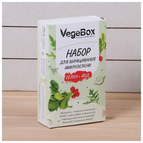   Vegebox    - ,  870  VegeBox