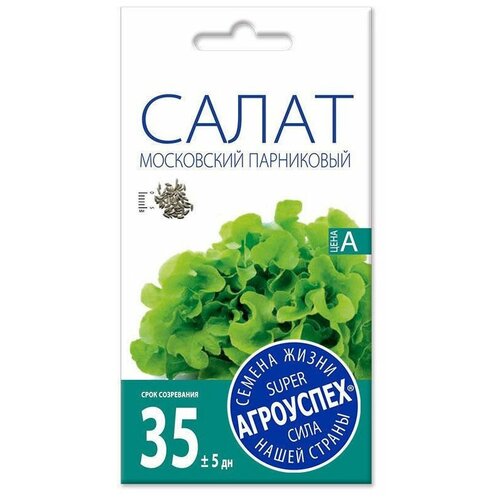 Семена агроуспех Салат Московский парниковый, 0,5 г / 1 пакет 92р
