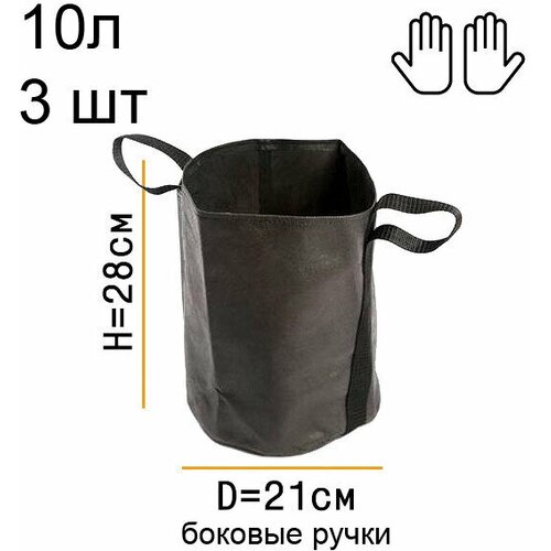   ,     Grow Bag 10  10  1760