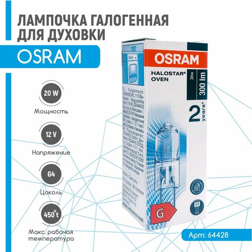     OSRAM 20W 12V G4  ,  540  Osram