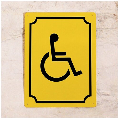 Табличка для туалета Туалет для инвалидов (Желтый), металл, 15х22,5 см 672р