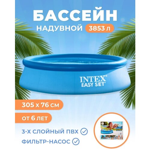 ������� �������� � ������� Intex Easy Set ������� 8237�