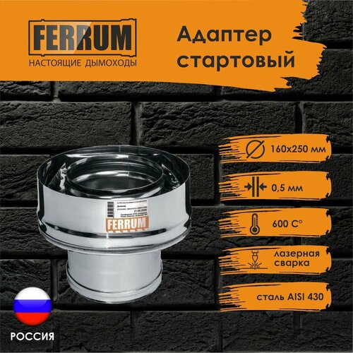   Ferrum (430 0,5  ) 160250 1590