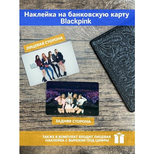      Blackpink,  250  Stickermann