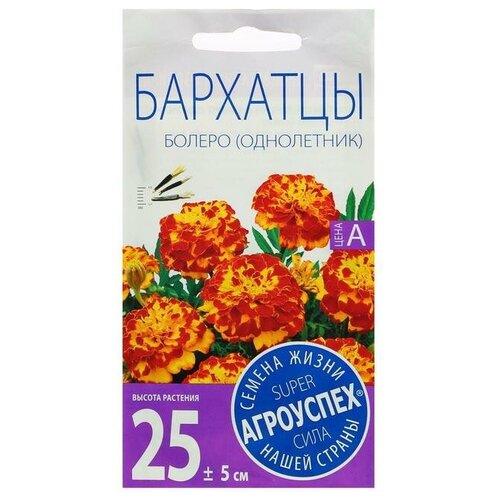 Семена цветов Бархатцы Болеро, О, 0,3г(3 шт.) 289р