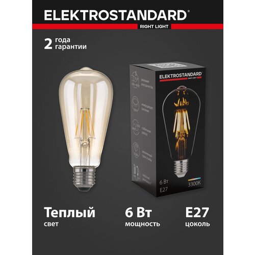   Elektrostandard ST64 F E27 6 3300K BLE2707 386