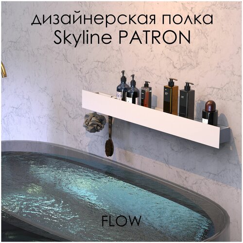     Skyline Patron 90*9.2*9    /   FLOW  13900