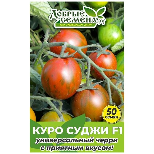 Семена томата Куро Суджи F1 - 50 шт - Добрые Семена.ру 259р