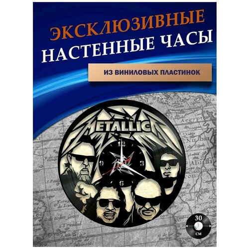       - Metallica ( ),  1201  LazerClock