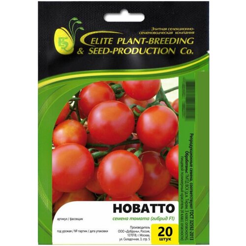 Элитные семена томата для консервирования Новатто в упаковке 20 шт. 419р