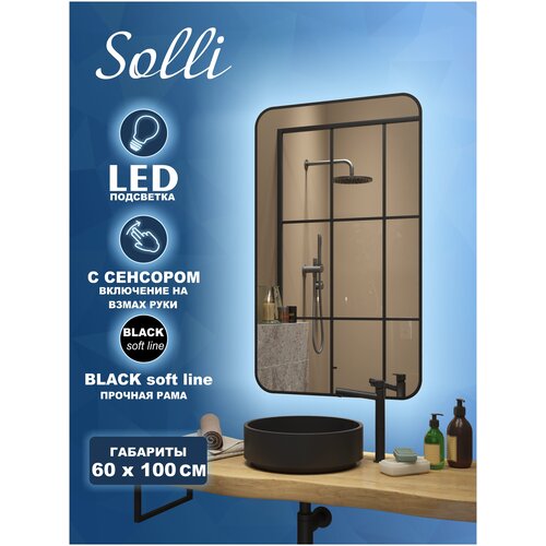   Teymi Solli Black Soft Line 60x100, LED ,   ,  9025  Teymi