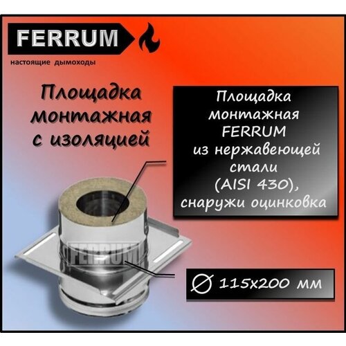    115200 (430 + .) Ferrum 1853