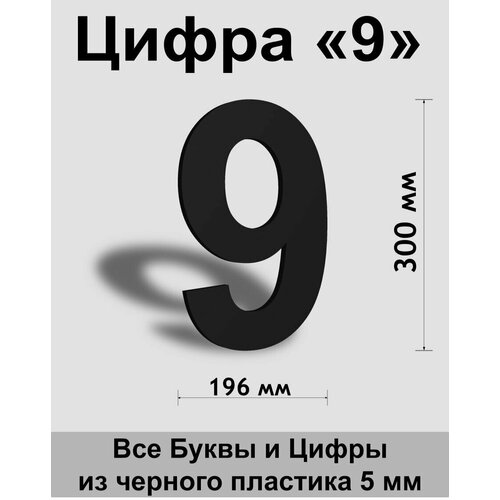 ����� 9 ������ ������� ����� Arial 300 ��, �������, Indoor-ad 449�