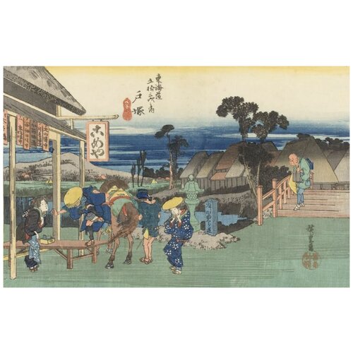     (1833) (Fifty-Three Stations of the Tokaido Hoeido Edition Totsuka (Motomachi Detour))   78. x 50. 2760