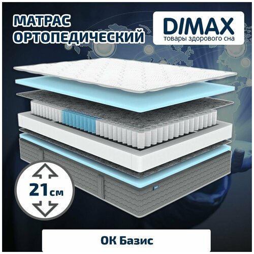  Dimax   180x186 19569