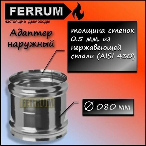  - 080  0.5 .    (430/0,5 ) Ferrum 258