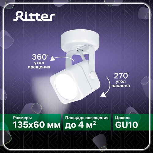    Ritter Arton   GU10  ,  348  Ritter