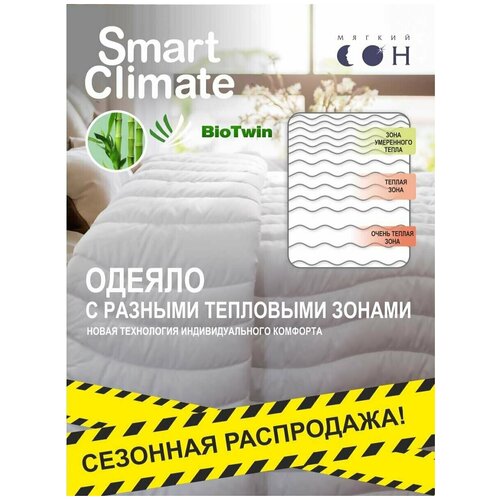    Smart Climat  200220        /  /  ,  ,  ,  2799   