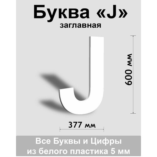 ��������� ����� J ����� ������� ����� Arial 600 ��, �������, Indoor-ad 668�