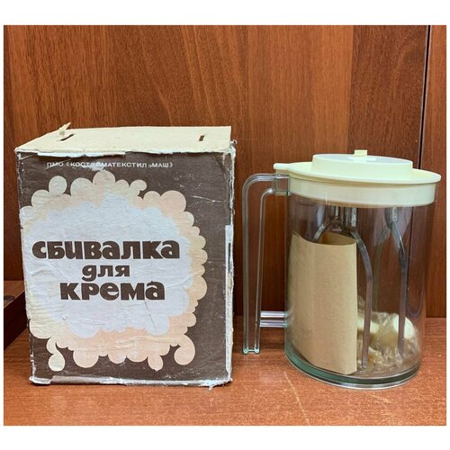 Сбивалка для Крема Времён СССР 2200р