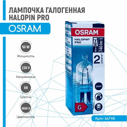    OSRAM 50W(60W) G9 Halopin Pro 514