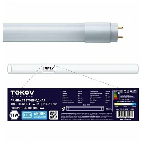   11  T8 6500 G13 176-264 TOKOV ELECTRIC TKE-T8-G13-11-6.5K 141