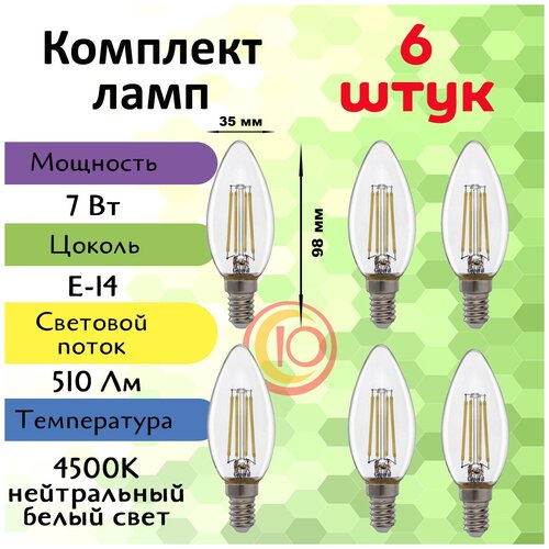  General,   ,   6 ., 7 ,  E14, 4500,   ,  670  GENERAL LIGHTING