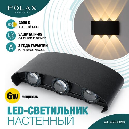    Polax 6W  /  /    / LED  /    1215