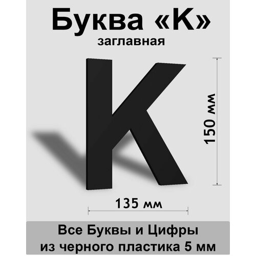 ��������� ����� K ������ ������� ����� Arial 150 ��, �������, Indoor-ad 299�