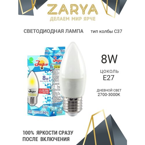   Zarya 37 8W E27 3000K  52