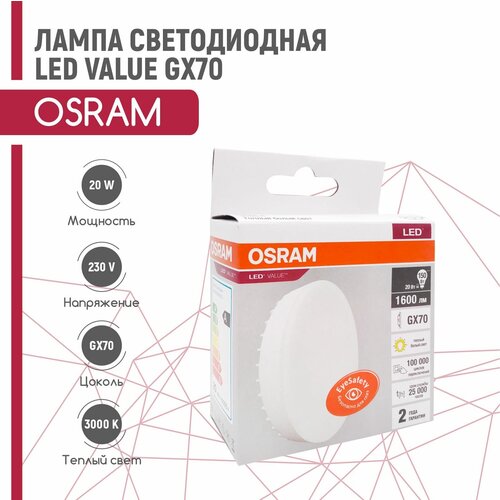   OSRAM LED VALUE 20W/830 230V GX70 745