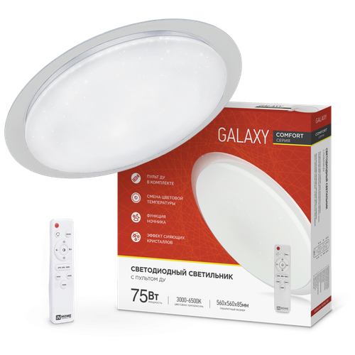   COMFORT GALAXY 75 230 3000-6500K 6000 560x85    IN HOME 3675