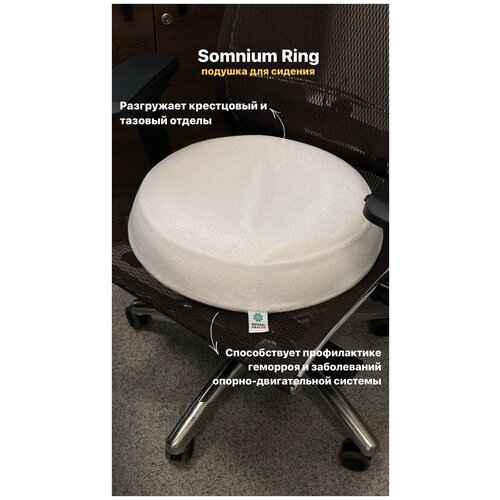  - Somnium Ring [ ], Natural Health 4500