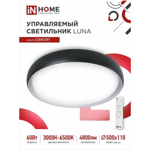   COMFORT LUNA 60 3000-6500K 4800 500110 c   IN HOME 4130