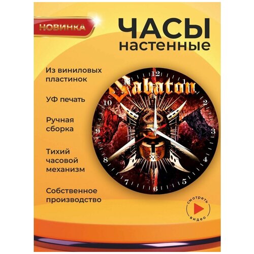    Sabaton 1 1601