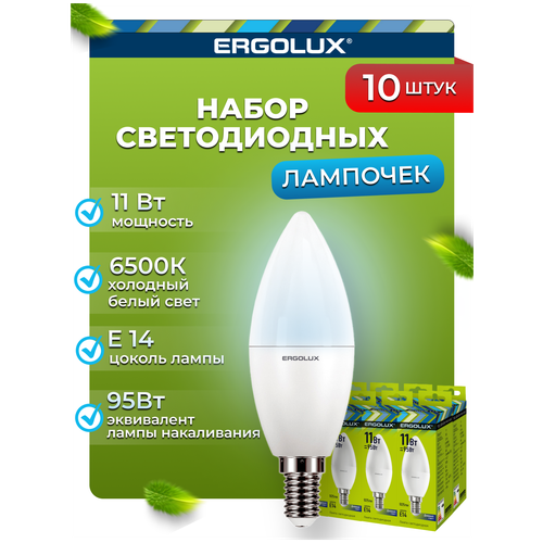   10   Ergolux LED-C35-11W-E14-6K 920