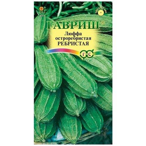 Люффа Ребристая (5 семян), 2 пакета 192р