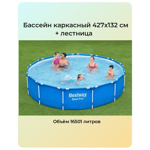 ������� ��������� 427�132 �� ������� � ���������: ��������; Bestway ������� 5612U 35890�
