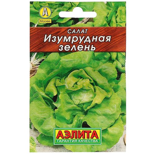 Семена Салат Изумрудная зелень 0,5 гр. 169р
