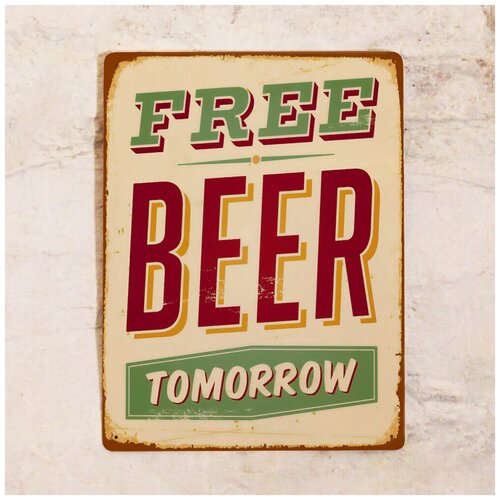 Жестяная табличка Free beer - tomorrow, 20х30 см 842р
