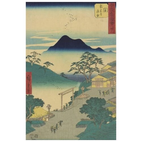 ������ �� ������ ������� ���� (1855) (Seki station, from Fifty-three Stations Along the Tokaido (Tokaido Gojusan-tsugi)) 50��. x 77��. 2740�