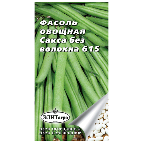 Фасоль овощная Сакса без волокна 615 (4 г), 2 пакета 127р