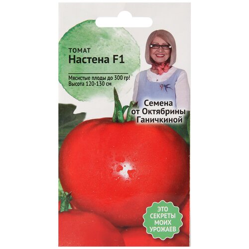 Томат Настена F1 10 шт для выращивания / семена томатов крупные для посадки / помидор для открытого грунта / для балкона дома теплицы сада / 149р