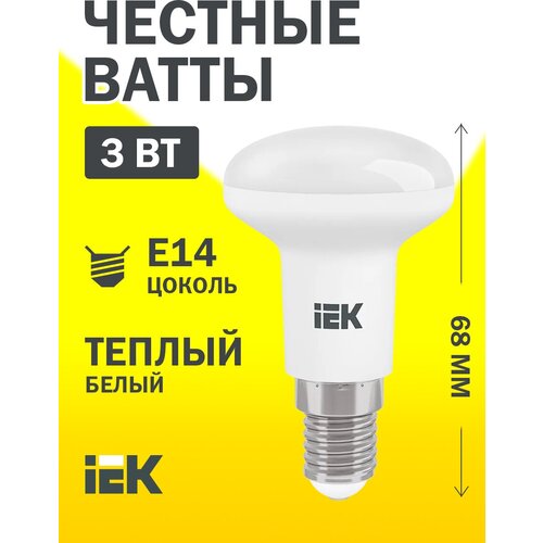    ECO R39 3 3000 . . E14 270 230-240, IEK LLE-R39-3-230-30-E14 (10 .),  1262  IEK