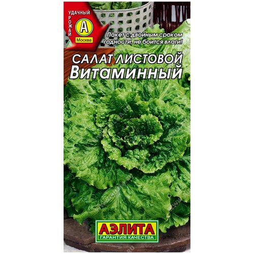 Салат листовой Витаминный 0,5г Аэлита 64р