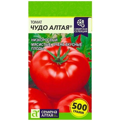 Семена помидор, Томат Чудо Алтая, 5 гр. 2 пакетика 175р