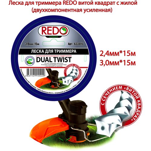    REDO DUAL TWIST     ( ) 2,4  15 277