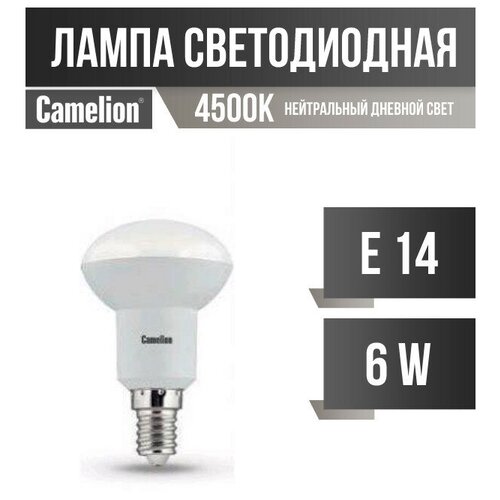  Camelion R50 E14 6W(480Lm 120) 4500K 4K . 85X50  Led6-R50/845/E14 (. 481355),  257  CAMELION