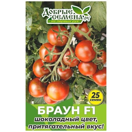 Семена томата Браун F1 - 25 шт - Добрые Семена.ру 378р